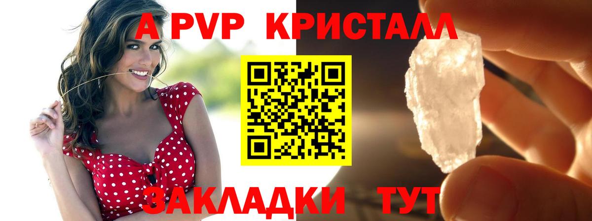 А ПВП Соль Гурьевск