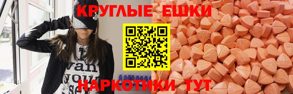 Ecstasy 300 mg  Вход с VPN  Экстази  Гурьевск 