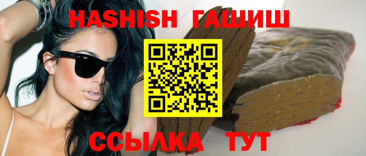 ГАШИШ Cannabis  Вход с VPN  дарнет шоп  Гурьевск  ГАШ индика сатива 