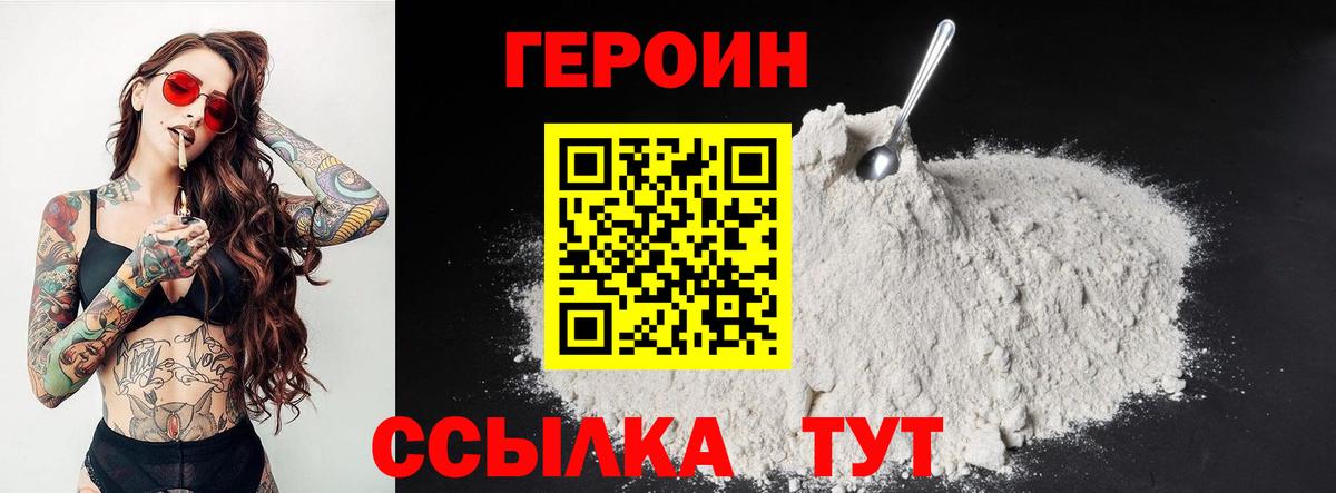 Гурьевск  Героин  Вход с VPN  ГЕРОИН герыч 