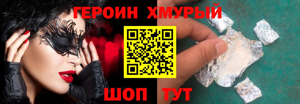 Героин афганец Гурьевск