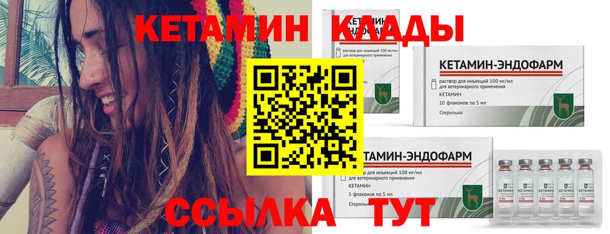 Гурьевск  Кетамин ketamine  Кетамин ketamine  Вход с VPN 