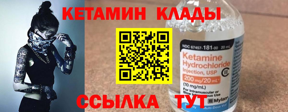 КЕТАМИН VHQ Гурьевск