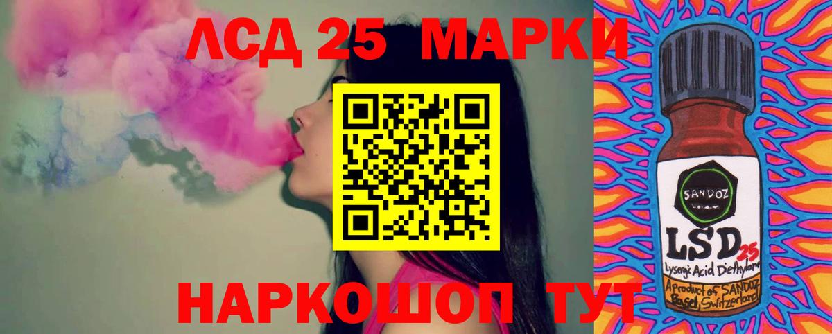 ЛСД экстази кислота  Лсд 25 экстази кислота  Вход с VPN  Гурьевск 
