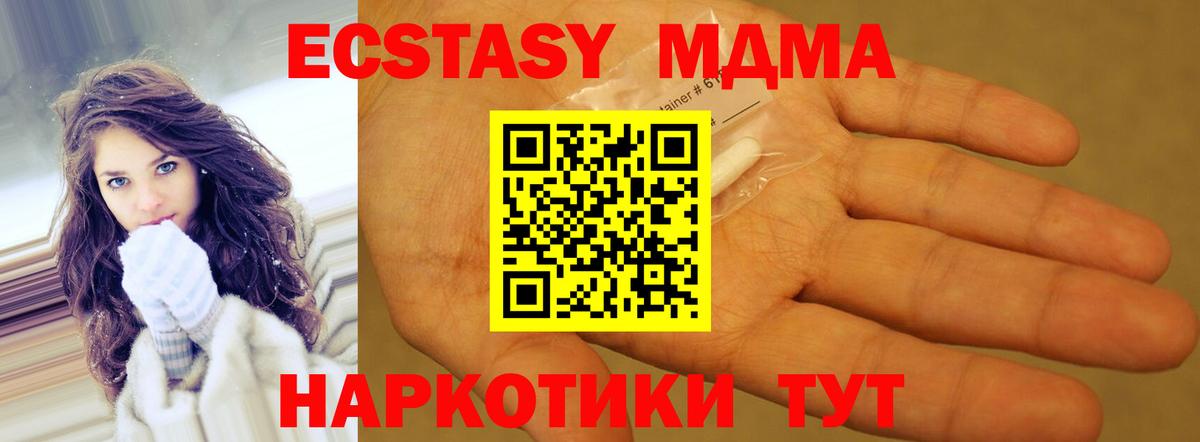 MDMA кристаллы  MDMA  MDMA молли  Гурьевск  Вход с VPN 