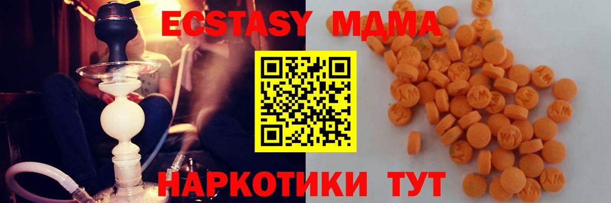 МДМА кристаллы Гурьевск