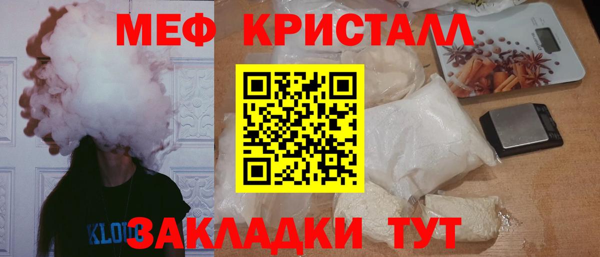 Меф мука Гурьевск