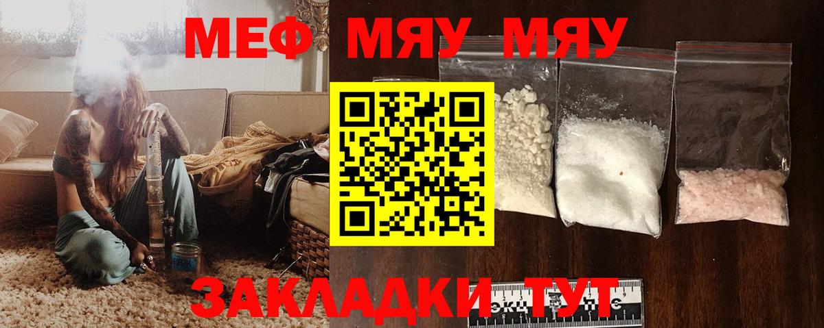 МЯУ-МЯУ мяу мяу  МЯУ-МЯУ  Гурьевск  Вход с VPN 