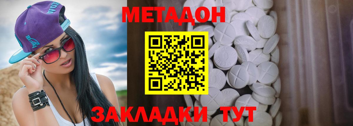 Гурьевск  МЕТАДОН мёд  Вход с VPN 