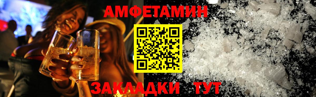Гурьевск  МЕТАМФЕТАМИН витя  Вход с VPN 