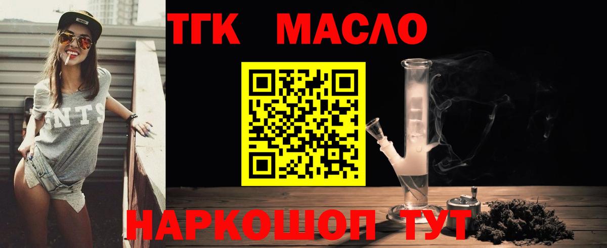 Гурьевск  Дистиллят ТГК Wax  ТГК вейп  Вход с VPN 