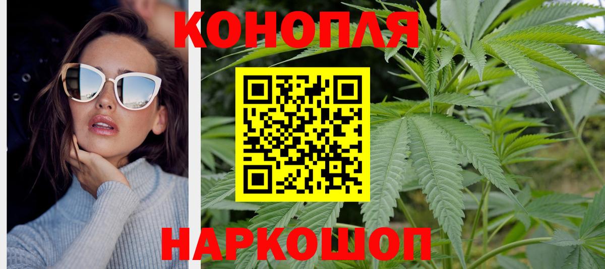 Гурьевск  Бошки марихуана конопля  Шишки марихуана тримм  Вход с VPN  МАРИХУАНА SATIVA & INDICA 